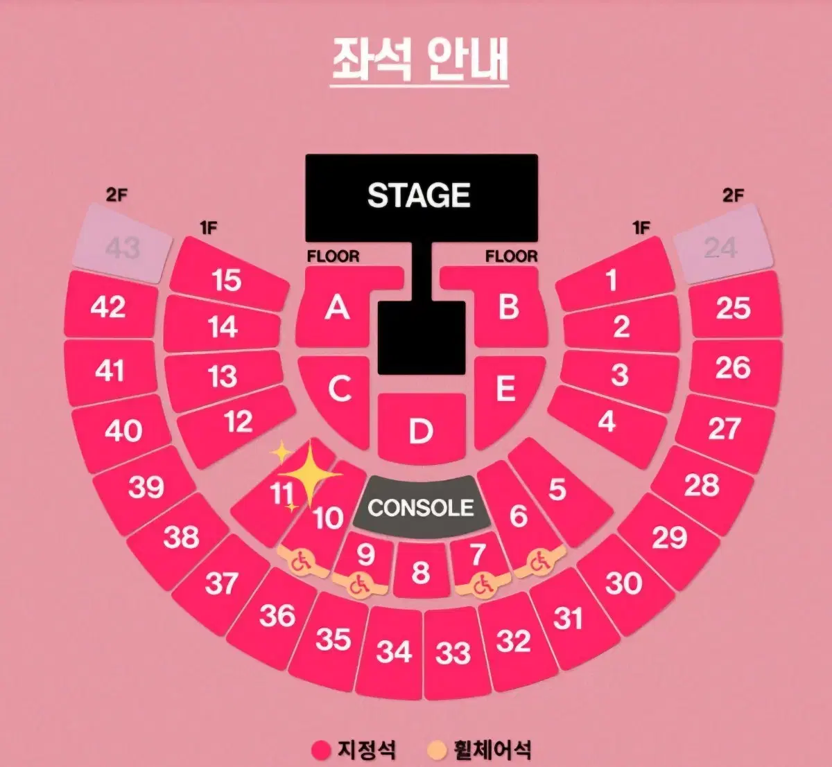 태연 콘서트 중콘 11구역 6열