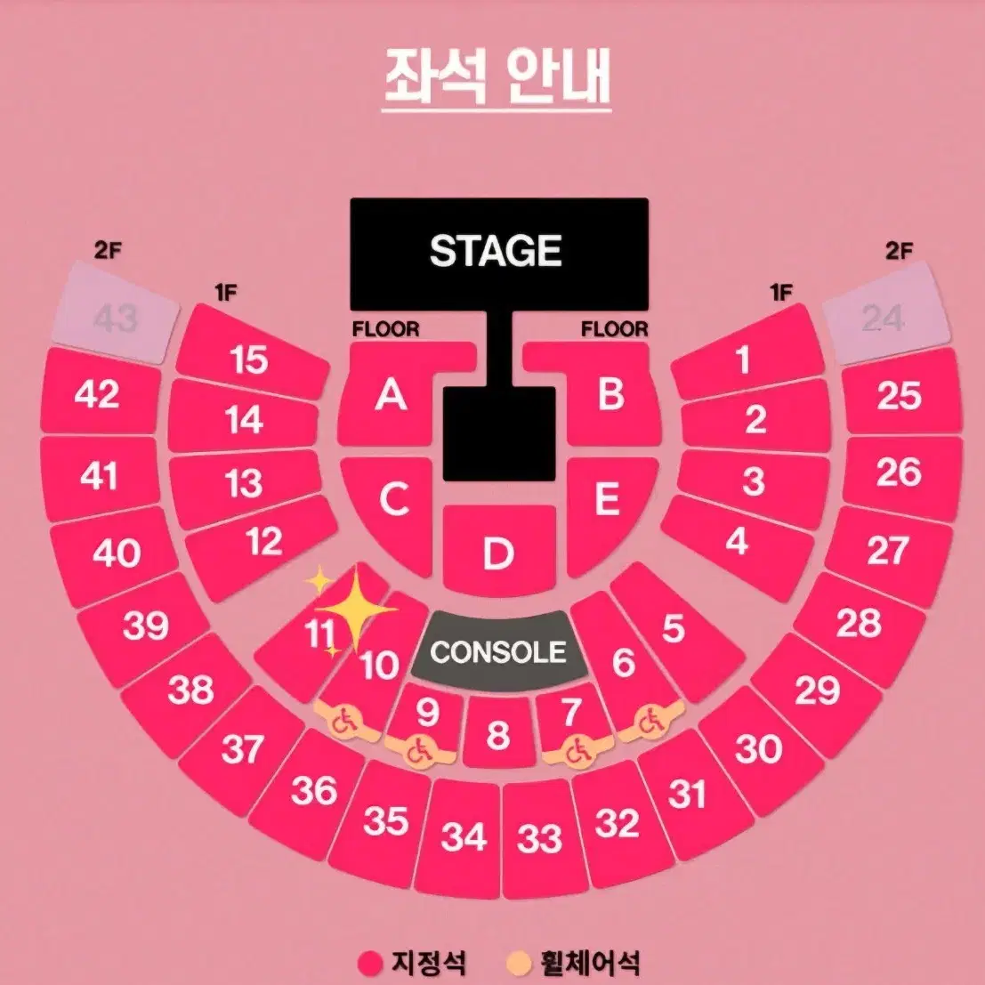 태연 콘서트 중콘 11구역 6열