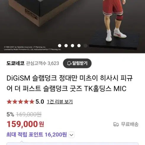 DiGiSM 슬램덩크 정대만 피규어 더 퍼스트 슬램덩크 굿즈