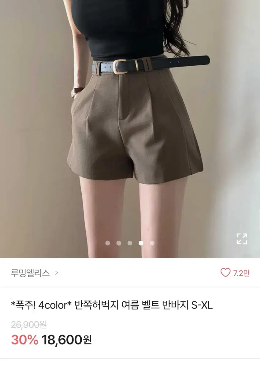 브라운 반바지