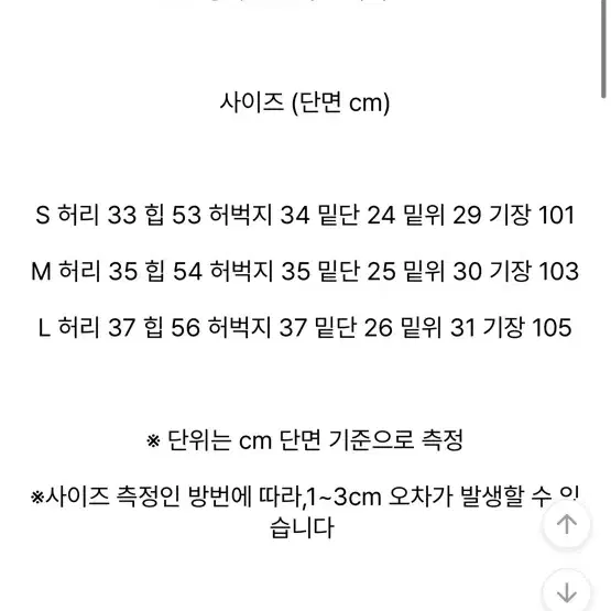 ootj 655 생지 스탠다드 와이드 팬츠