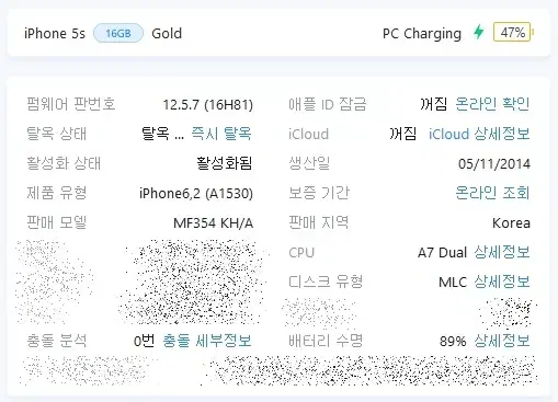 아이폰5s 16g 골드 팝니다.