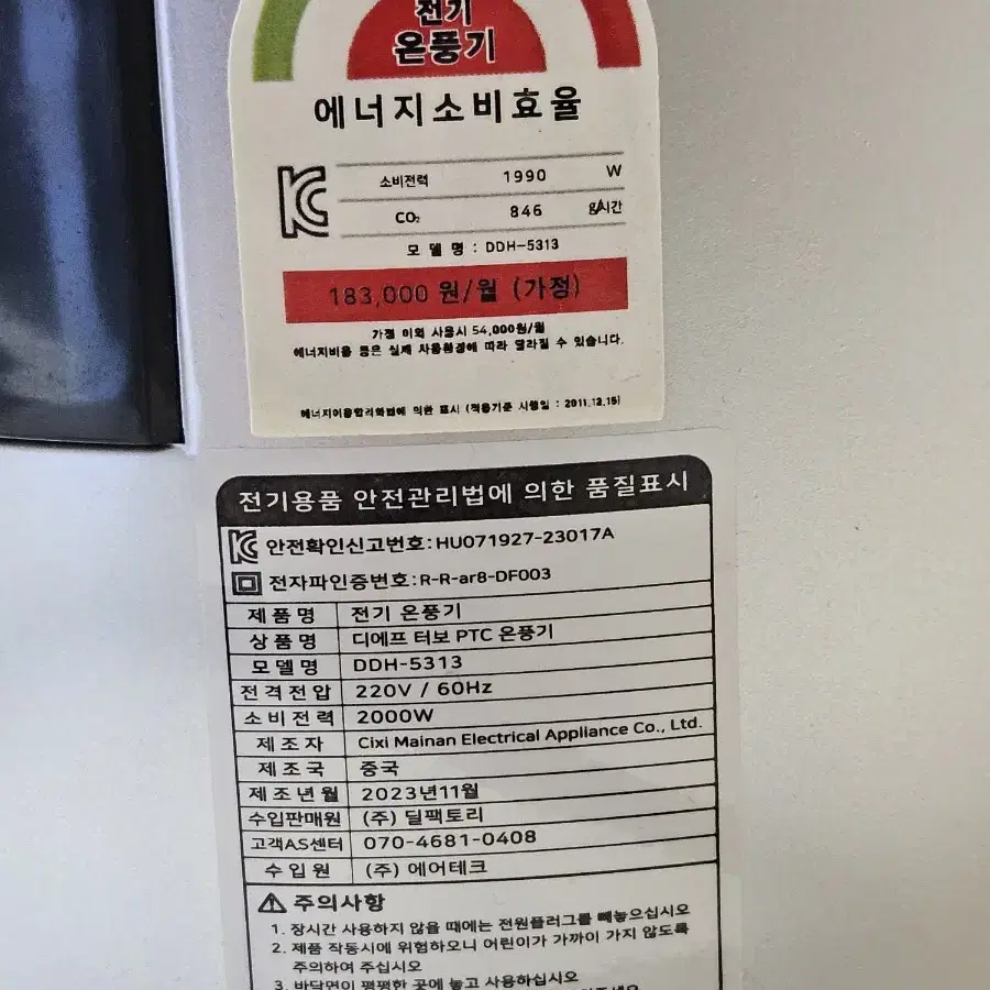 딜팩토리 타워형 온풍기 저렴히 판매합니다