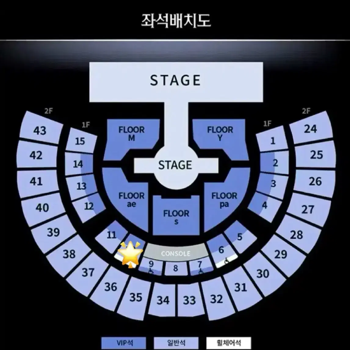 에스파 콘서트 막콘 1층 양도