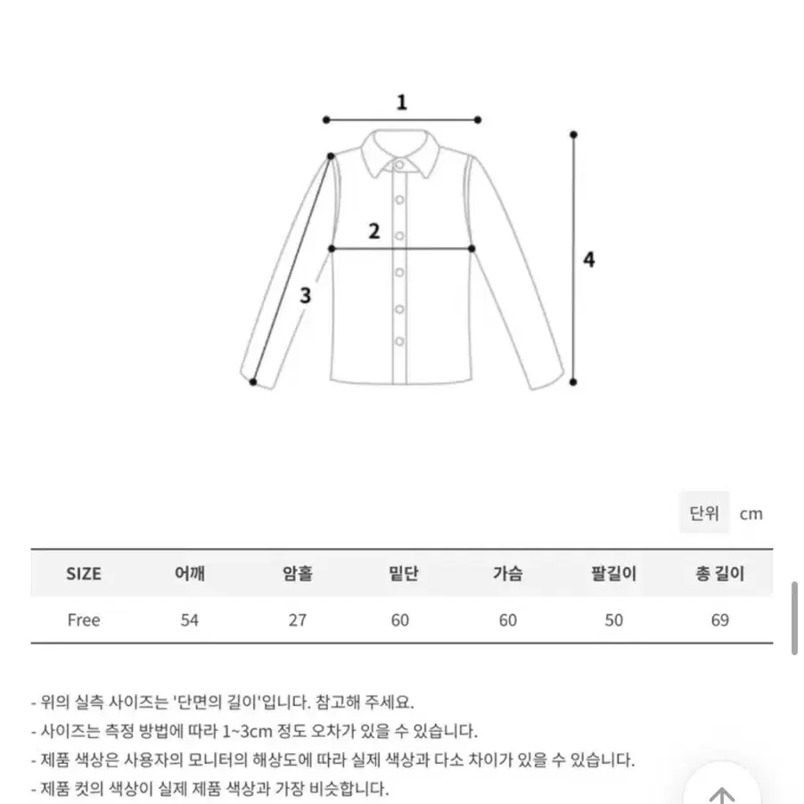 2만원 할인! 유아레 코튼 셔츠 Free