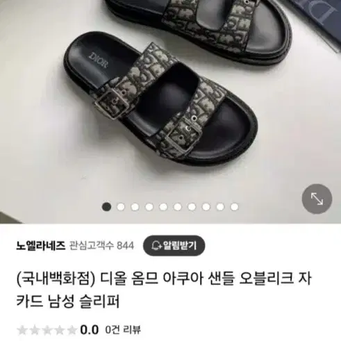 디올 옴므 아쿠아 오블리크 자카드 샌들 팔아요