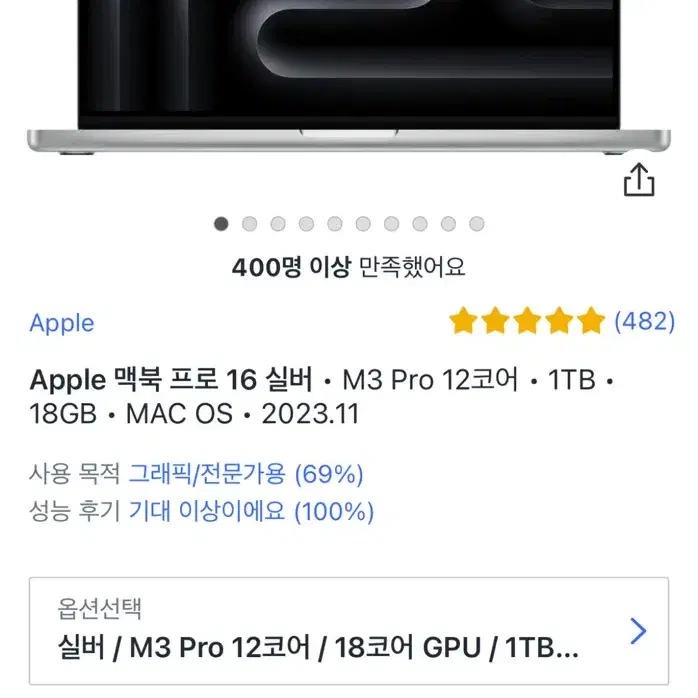 맥북16 m3 pro 12코어 cpu18코어 1테라 18gb 팝니다