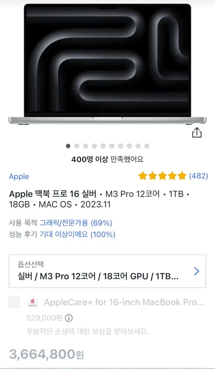 맥북16 m3 pro 12코어 cpu18코어 1테라 18gb 팝니다