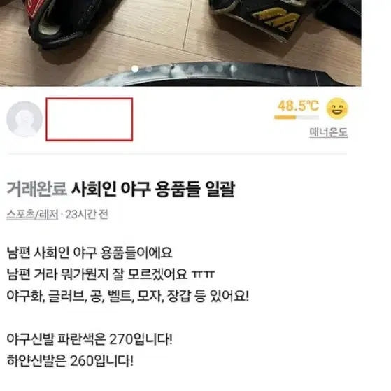 나이키 외야글러브 윌슨내야글러브 롤링스 프리퍼드글러브 이놈 세탁입니다