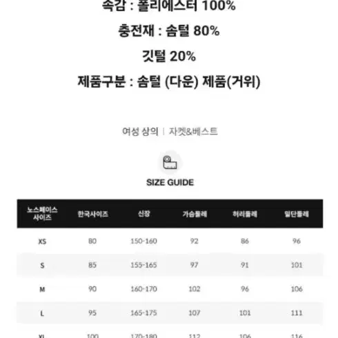 정품)노스페이스눕시ㅡs사이즈