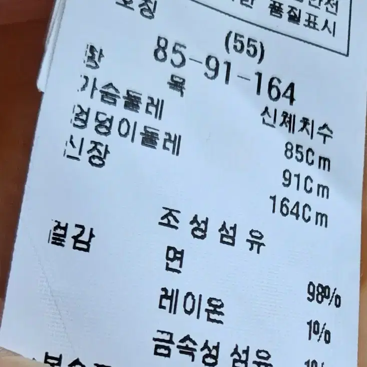 모조에스핀 원피스 55