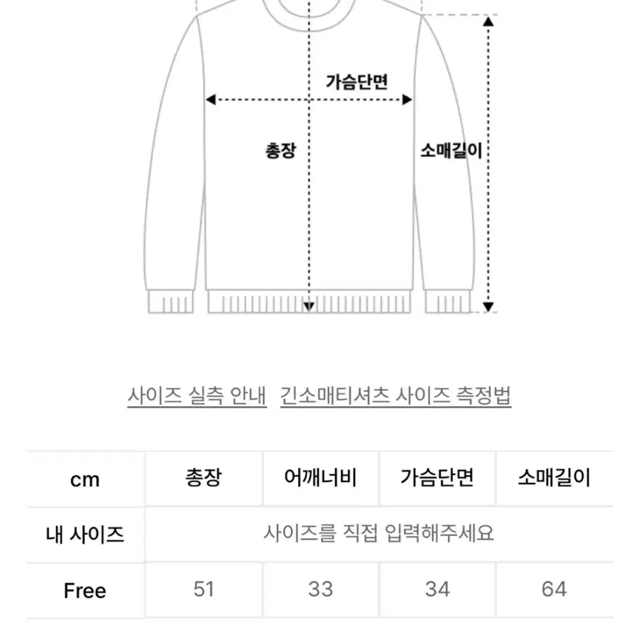 인스턴트펑크 스퀘어넥