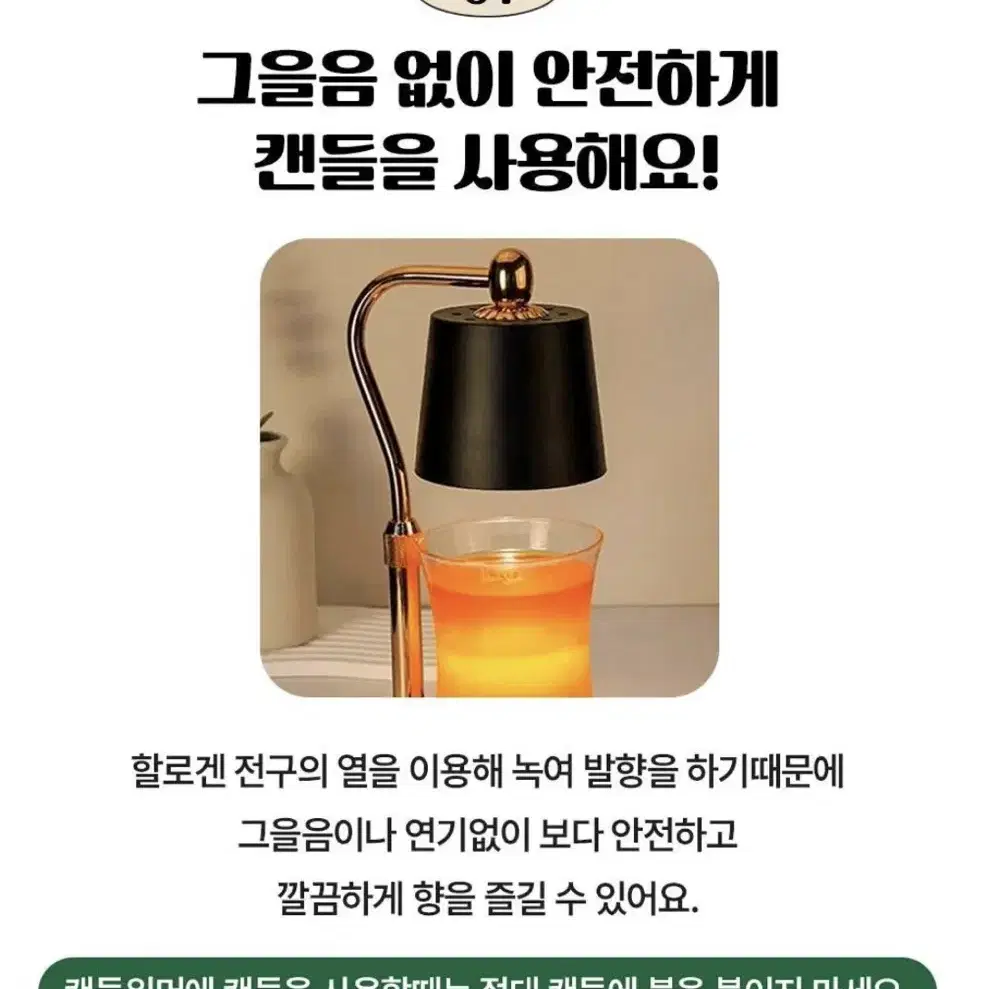 캔들워머