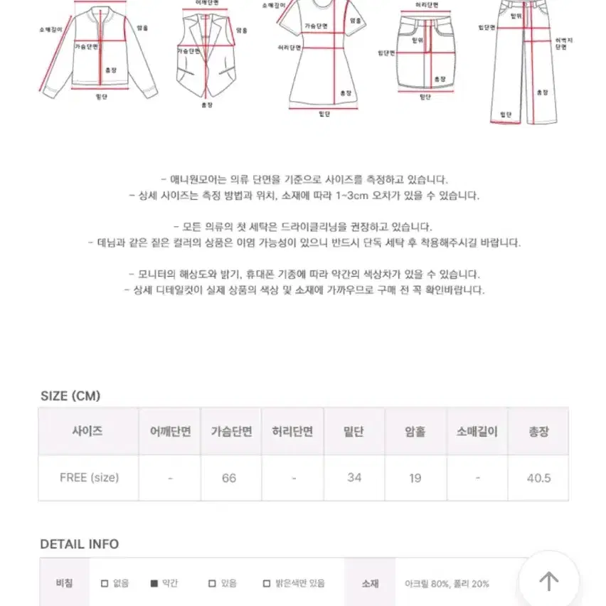 에이블리 소릿 앙고라 니트 화이트 판매