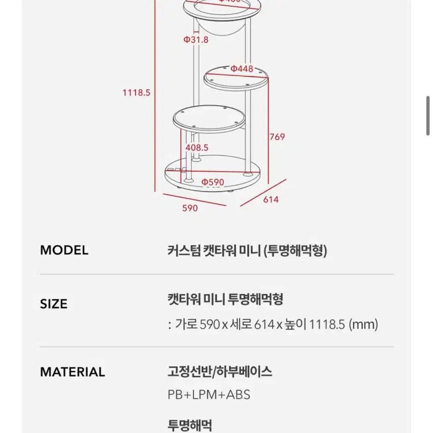 일룸 캐스터네츠캣타워 새상품