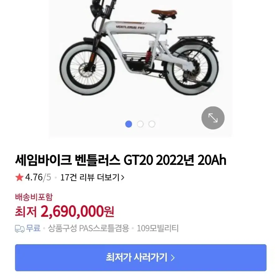 밴틀러스 전기자전거