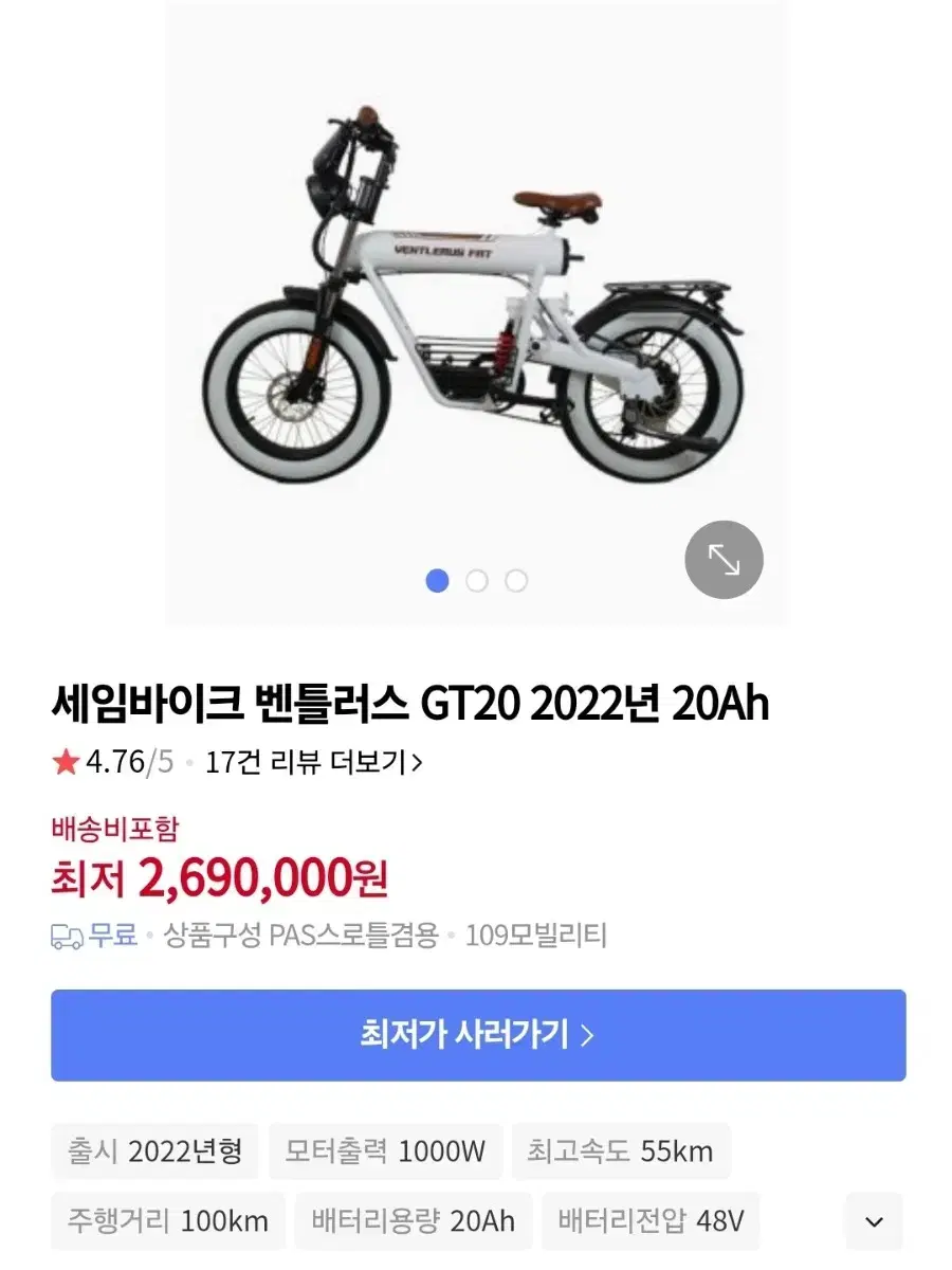 밴틀러스 전기자전거