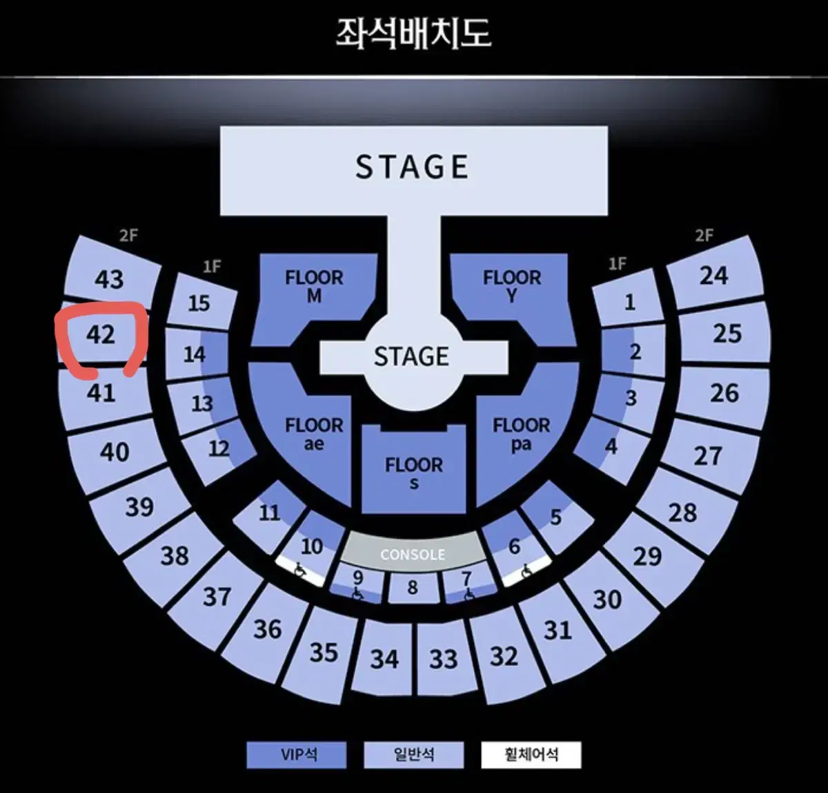 에스파 콘서트 양도합니다