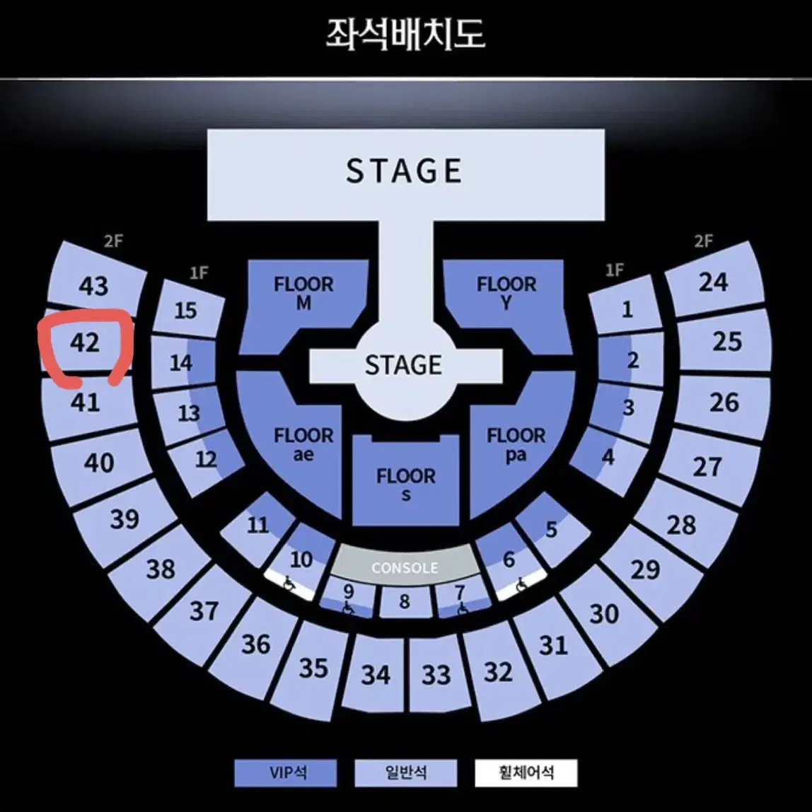 에스파 콘서트 첫콘 양도