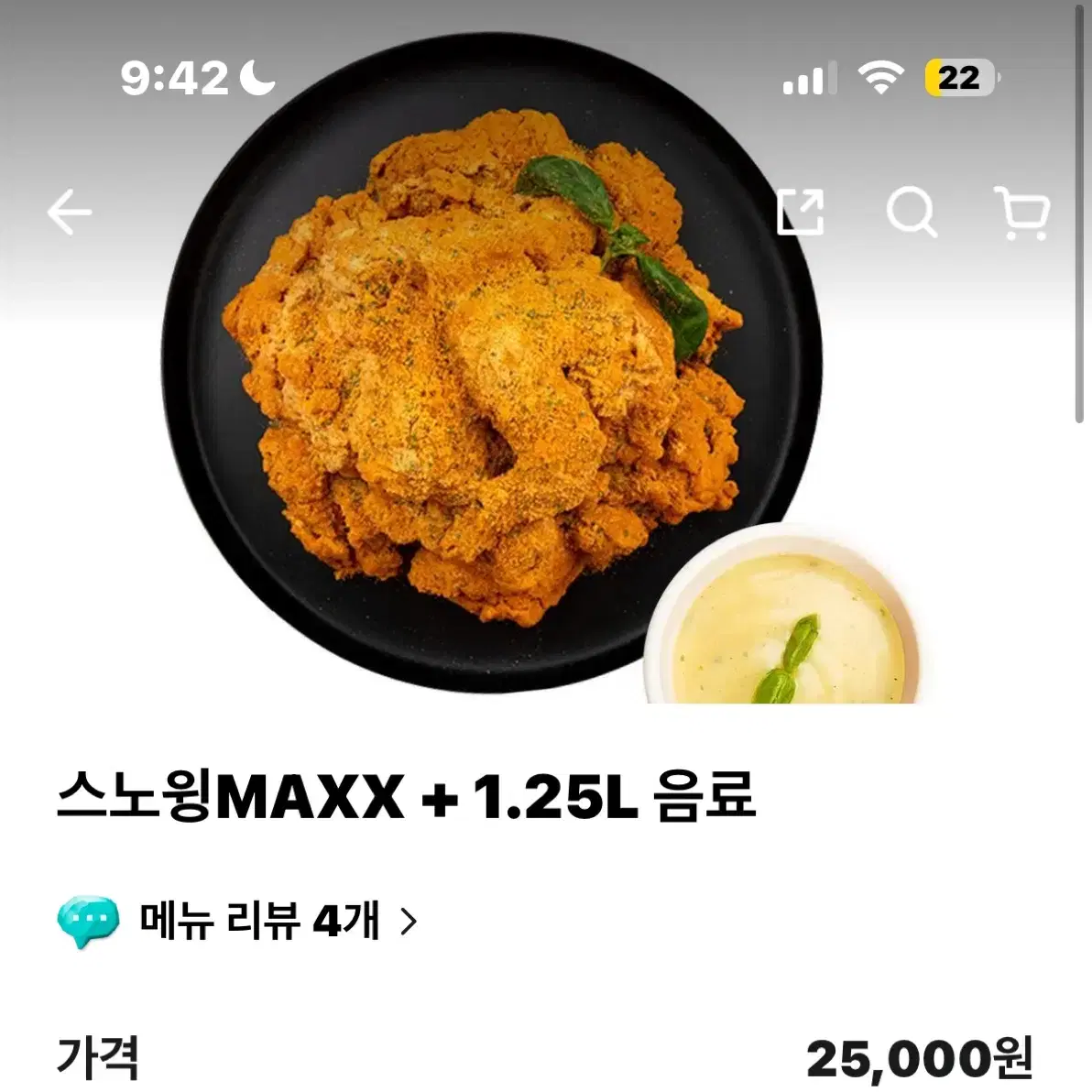 네네치킨 스노윙Maxx+콜라1.25