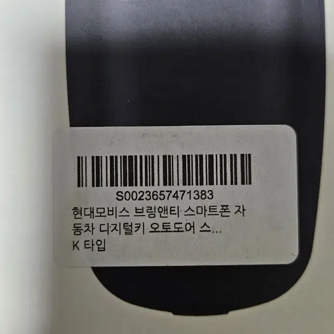 브링앤티 디지털키