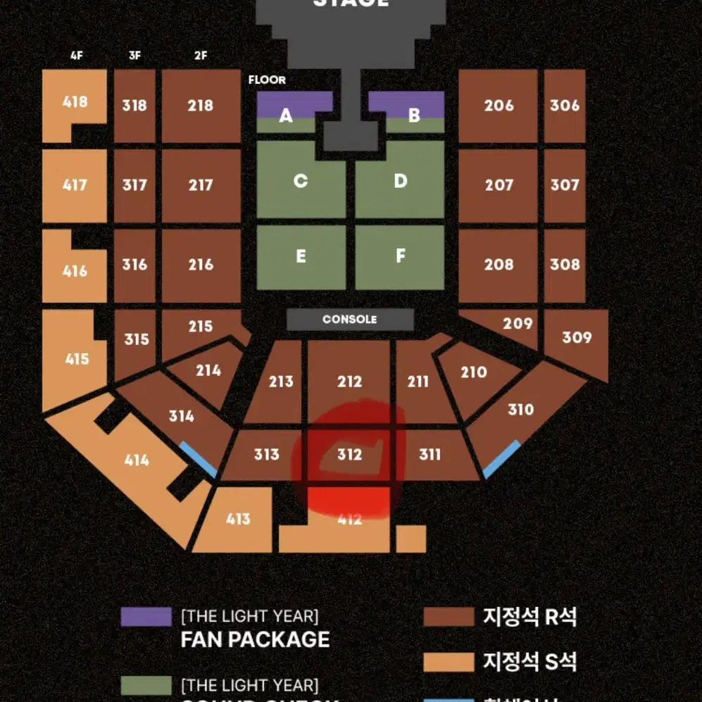 동반입장 양도 태양콘서트 2/1 (토) 첫콘 3층 312구역