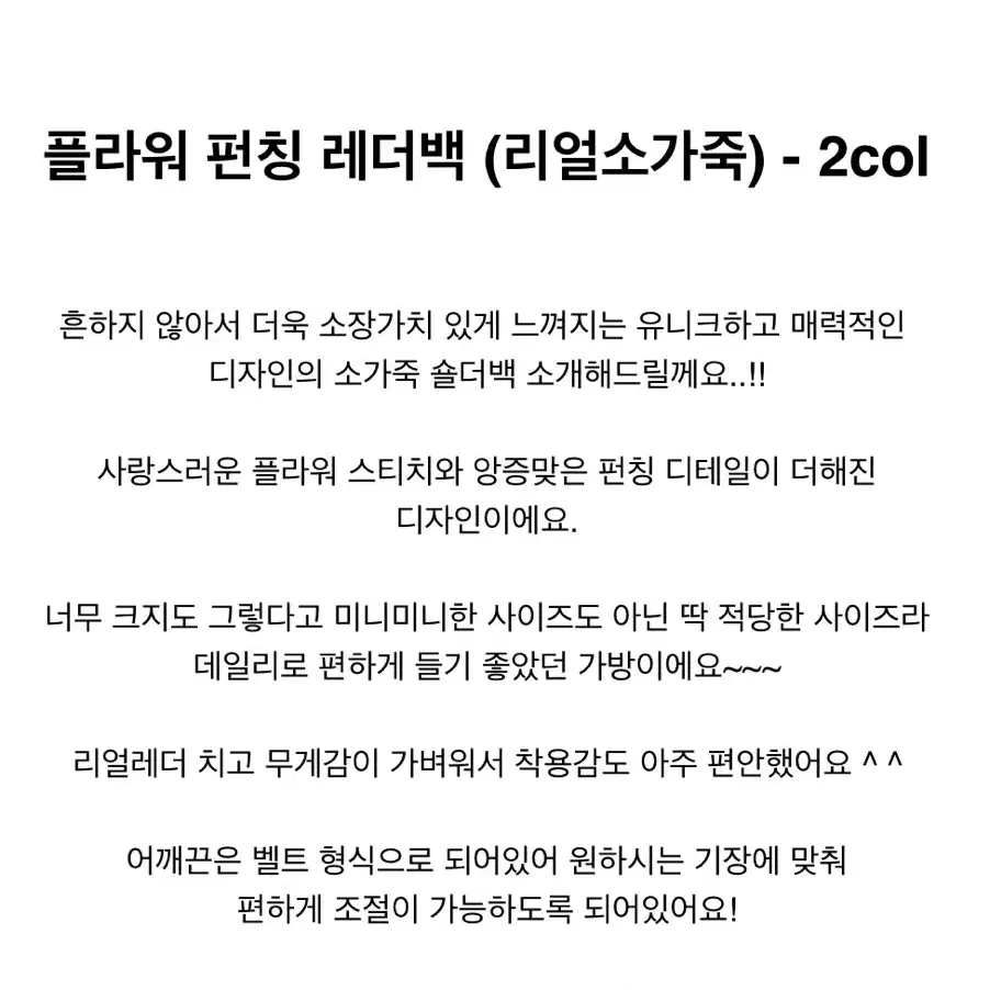 (무배) 바이주베리 리얼 소가죽 가방