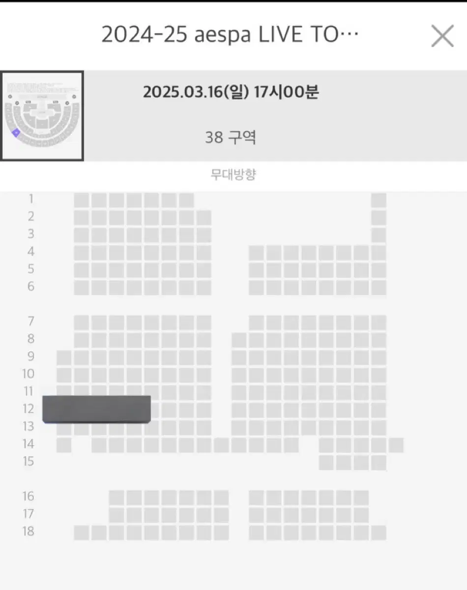 에스파 콘서트 앙콘 2층 38구역 12열