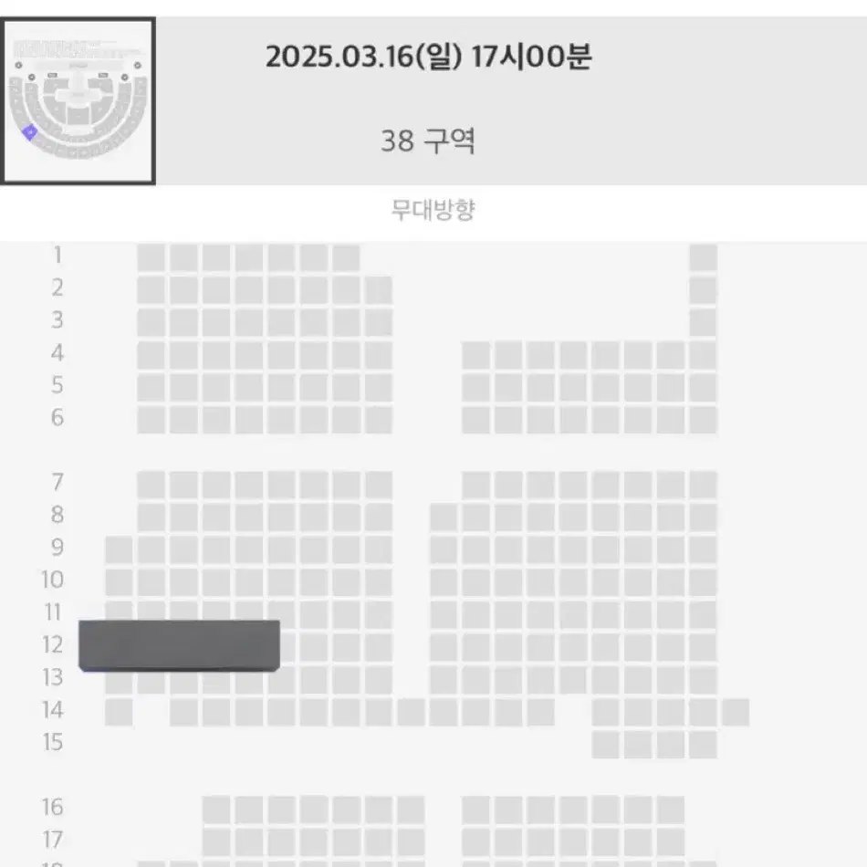 에스파 콘서트 앙콘 막콘 2층 38구역 12열 +4