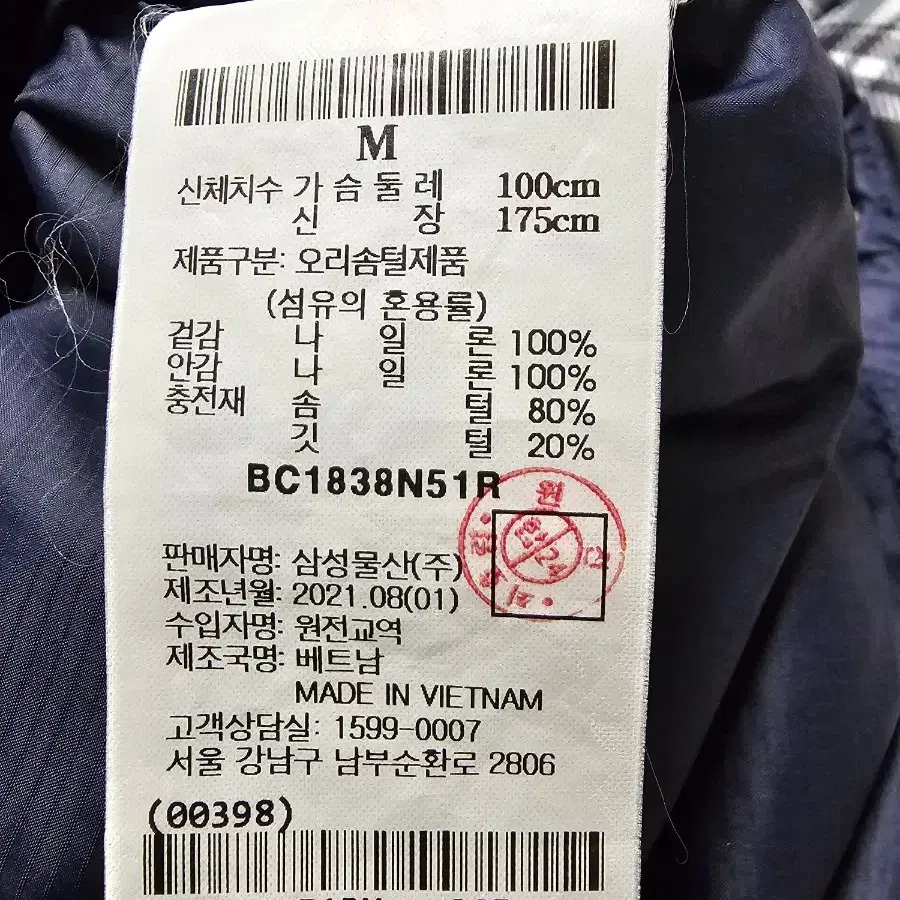 빈폴 덕다운 경량패딩조끼 M(95)