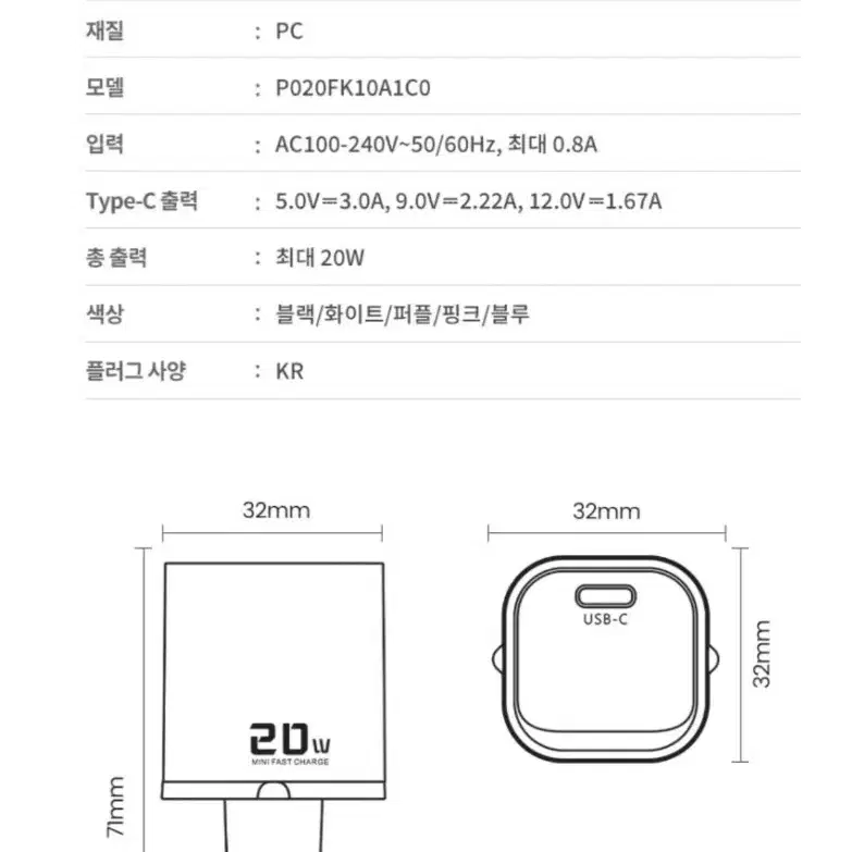 20W C타입 고속 충전기