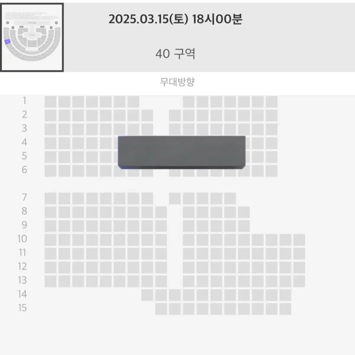 에스파 콘서트 앙콘 첫콘 토요일 2층 40구역 5열 양도