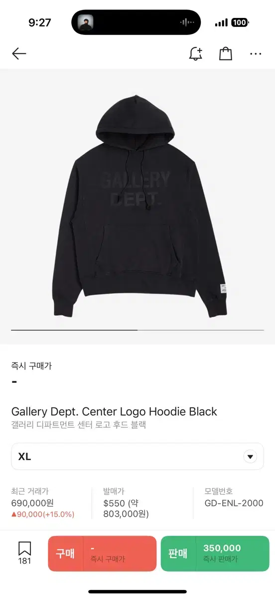 [XL] GALLERY DEPT LOGO HOODIE