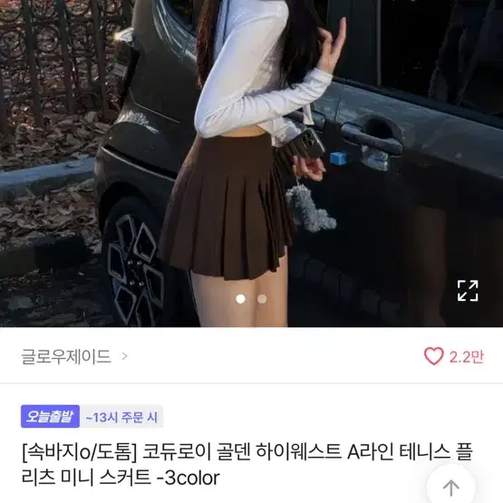 글로우제이드 스커트 골덴 하이웨스트