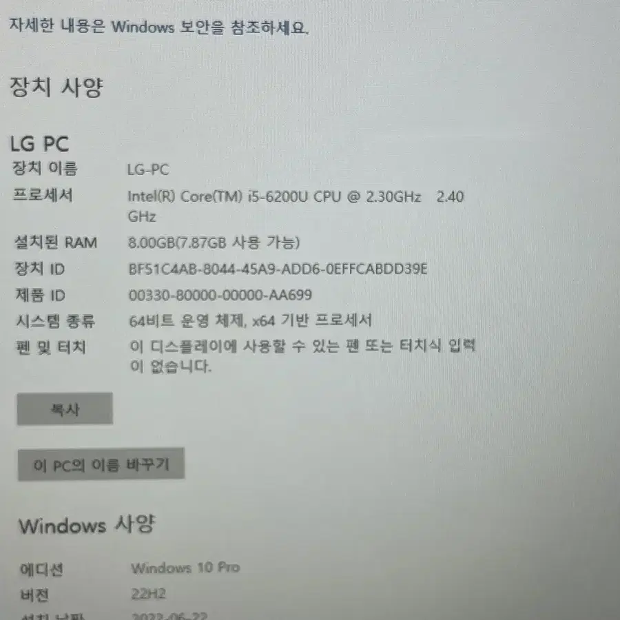 LG gram 그램 15인치 노트북 15z960 팔아요