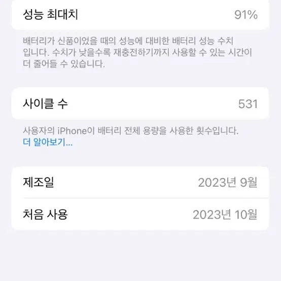 아이폰 15 프로 (블랙/256G) 판매합니다.