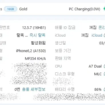 아이폰5s 16g 골드 팝니다.