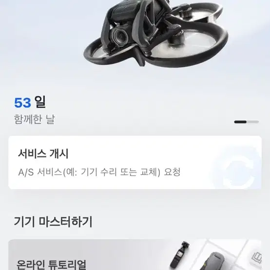 dji 아바타1 기체만(배터리 없음) (케어 있음)