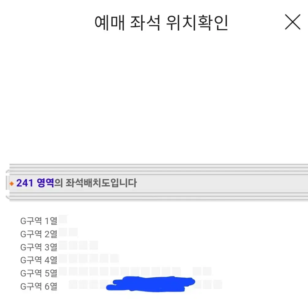 2/7 금요일 검정치마 콘서트 첫콘 시제석 1층 G구역 6열 단석 양도