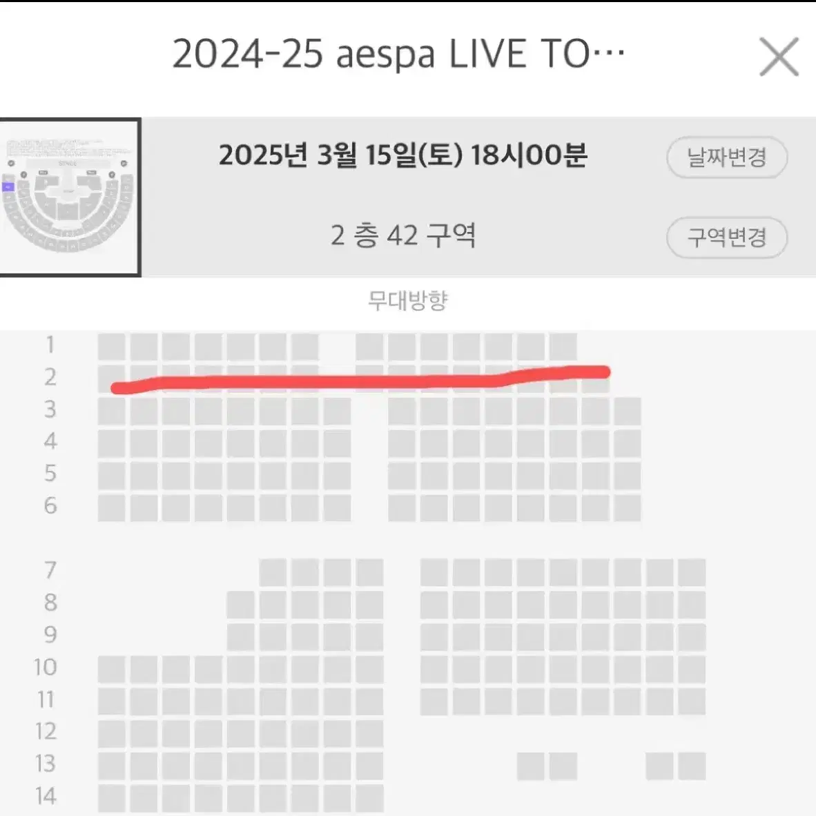 에스파 콘서트 막콘 양도