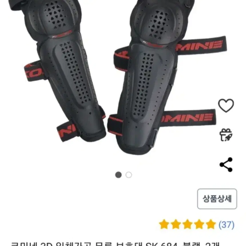 코미네 무릎보호대 판매