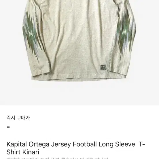 KAPITAL ortega jersey football long slee