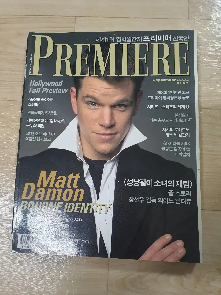 Movie Magazine Premiere September 2002 - Met Damon Cover