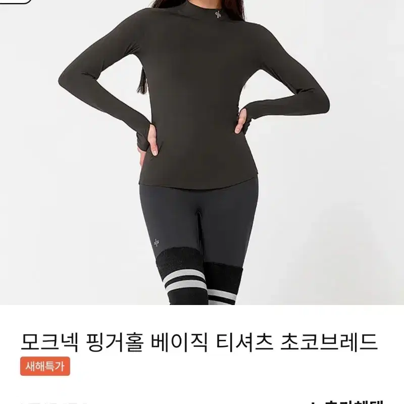 {정품} S젝시믹스 모크넥 핑거홀 베이직 티셔츠