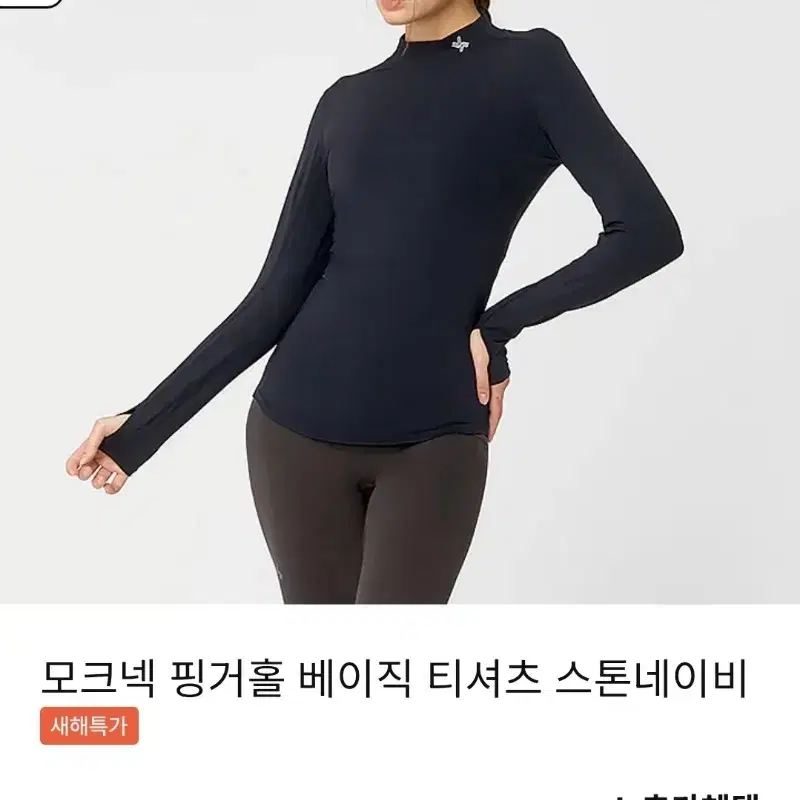 {정품} S젝시믹스 모크넥 핑거홀 베이직 티셔츠