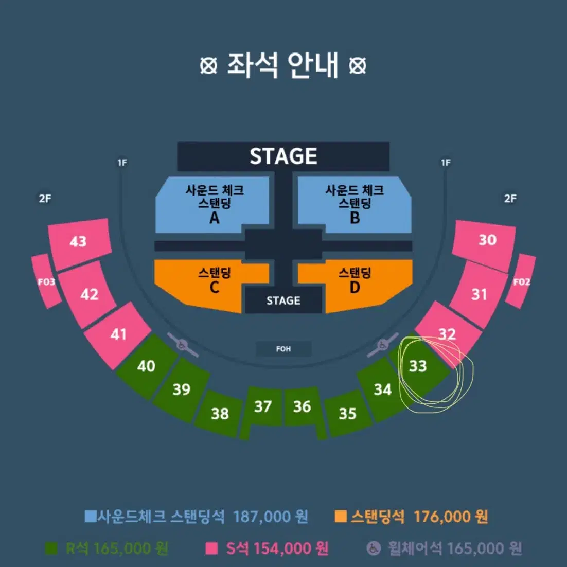 이창섭 앙콘 2/9 막콘 지정석 양도