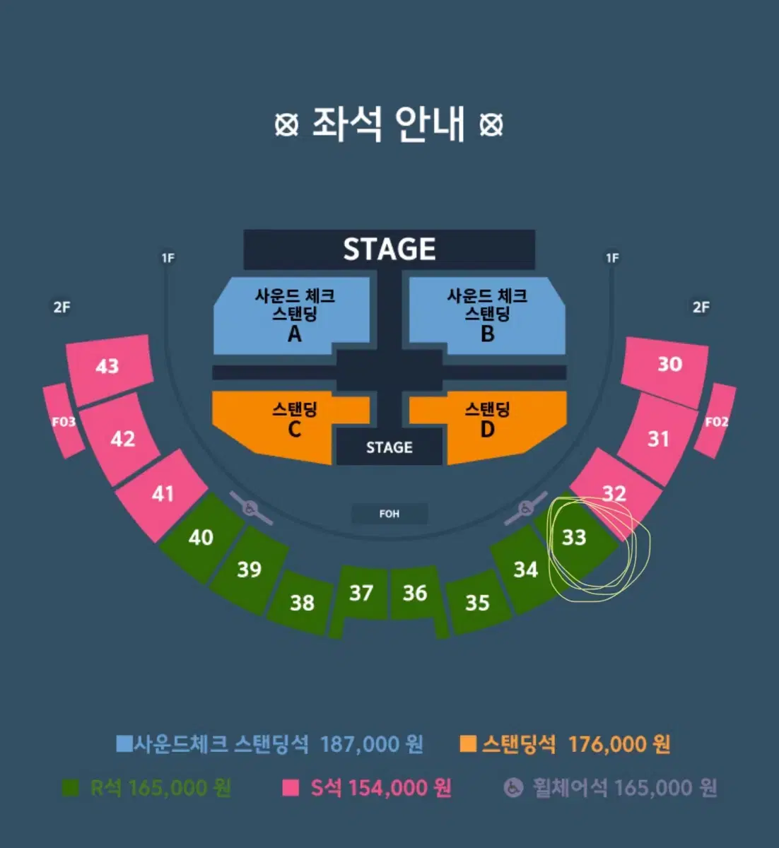 이창섭 앙콘 2/9 막콘 지정석 양도