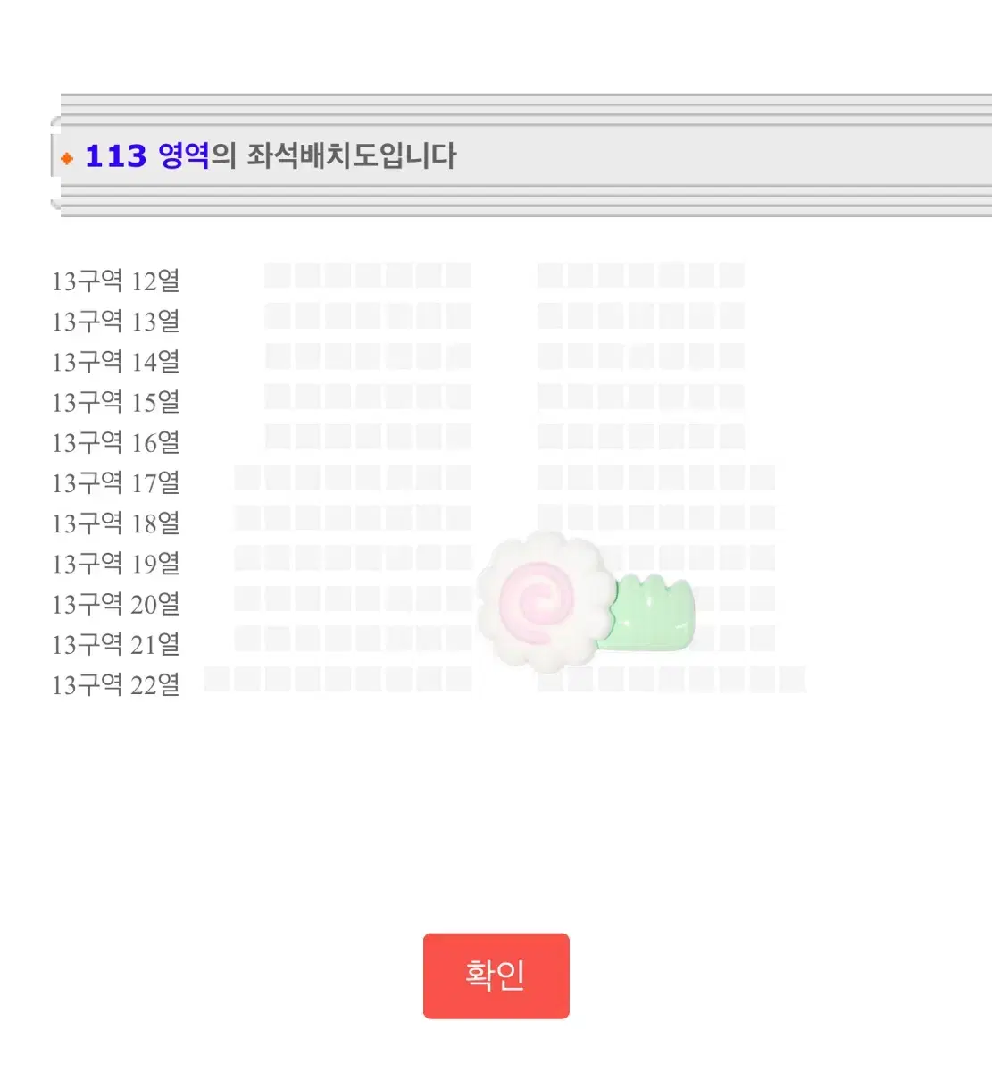 더보이즈 콘서트 중콘 1층 팬콘 더비랜드 양도 판매