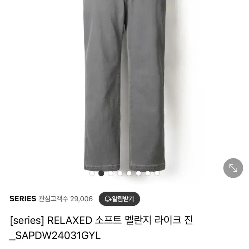 24FW 최종할인! 시리즈 소프트 멜란지 라이크 진 size 86