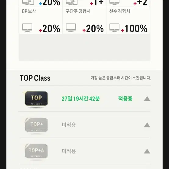 Fc 온라인 쿠폰